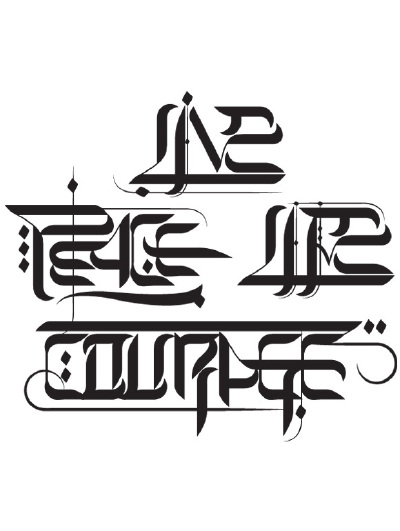 Arabic Calligraphy Study
