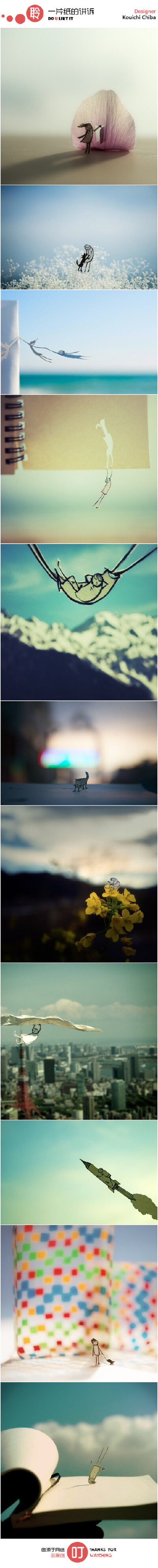♬ 一片纸的讲诉 ♬ 小纸人君，你肿么看起来那么忧伤(；′⌒`) | From Kouichi Chiba