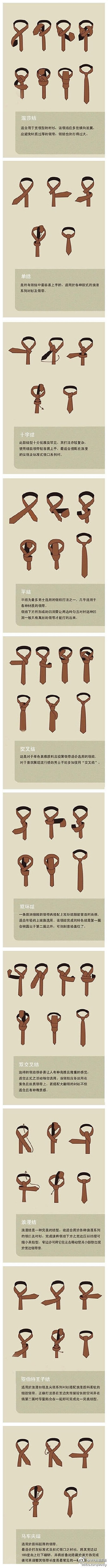 领带的10种打法图解大全来啦