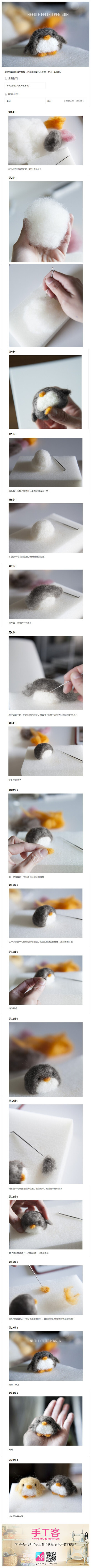 这次是超级细致的教程，圆滚滚的蓝色小企鹅...