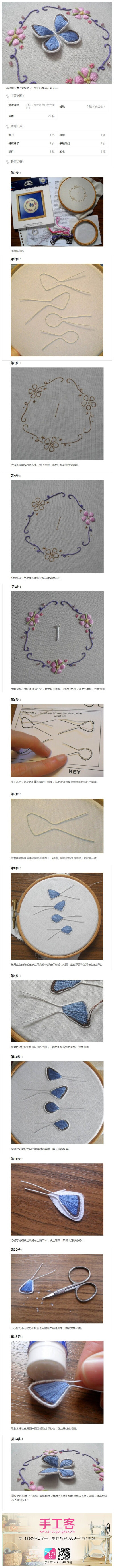 刺绣 做工很细致 蝴蝶很逼真撒
