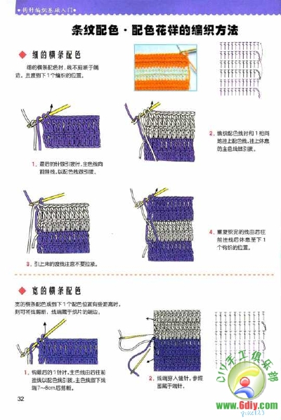 钩针编织基础入门-32.jpg