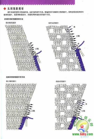 钩针编织基础入门-73.jpg