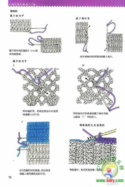 钩针编织基础入门-76.jpg
