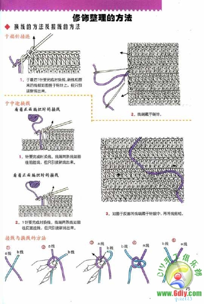 钩针编织基础入门-75.jpg
