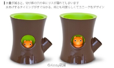 会显示水量的萌系松鼠花盆，来自品牌QUALY LOG &amp; SQUIRREL ，当底部储水不足时小松鼠会躲进树洞，浇水之后就探出头来。水分是由内盆底的细绳引入土壤中，因此也不必担心浇水过量。这花盆应该适合健忘星人以及浇…