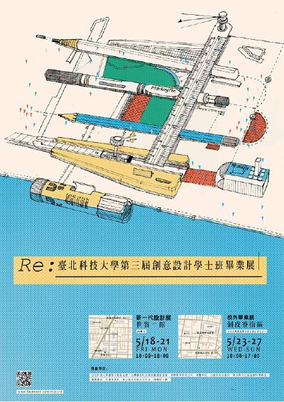 2012年台湾设计院校毕业展海报设计