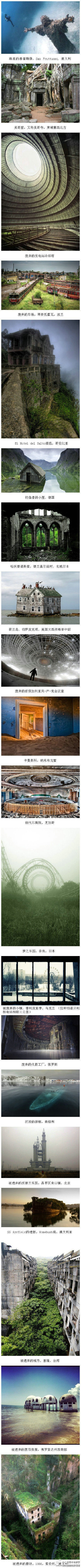 世界上20处最美丽的废墟。好美！