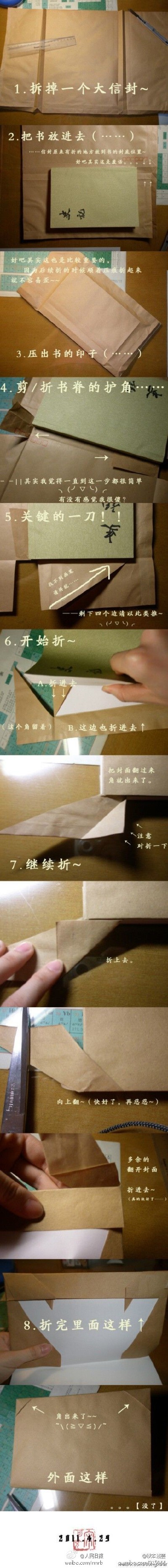 包书皮