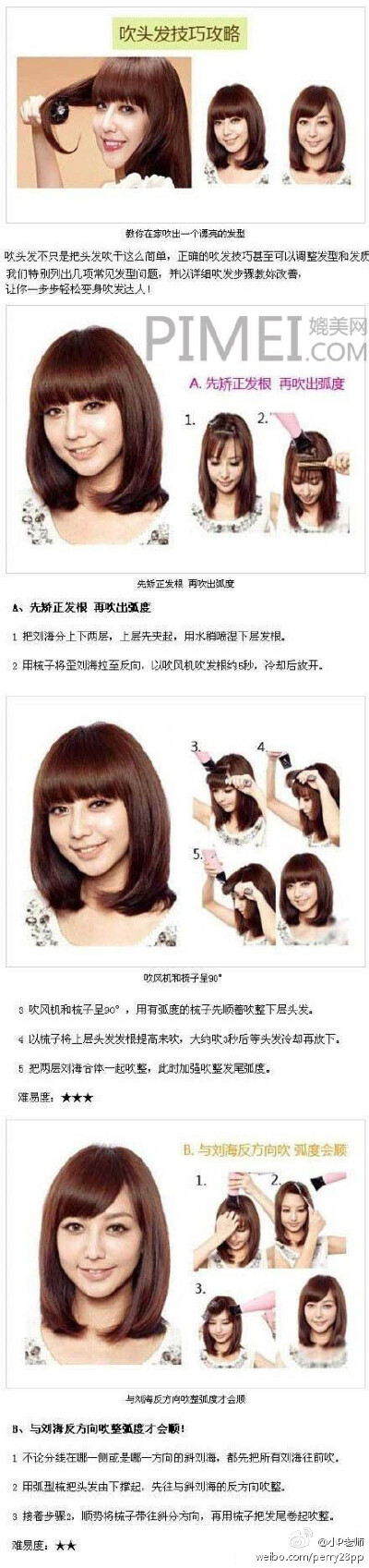 【发型】出门之前如何打理刘海，才能让它变服帖？超简单哦