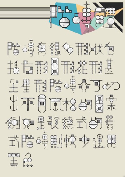 【字体设计】Experimental Typography
