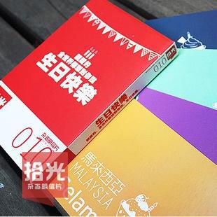 拾光杂志明信片010期 【全世界都想对你说生日快乐】