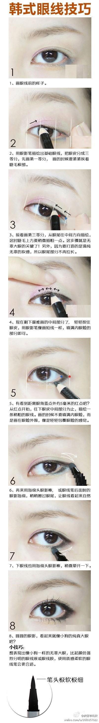 轻轻一笔眼线，是决定眼妆的关键哈！不过画眼线看似简单，实际上却充满了学问哦，尤其是不同眼型，更应该搭配不同的技巧，才能凸显眼睛的优点，并巧妙遮盖先天不足的地方。别再怨叹自己没有别人的双眼皮，来自韩国的…