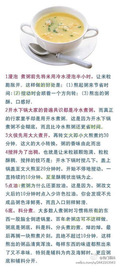 熬粥的几个技巧。非常实用啊！收啦！！