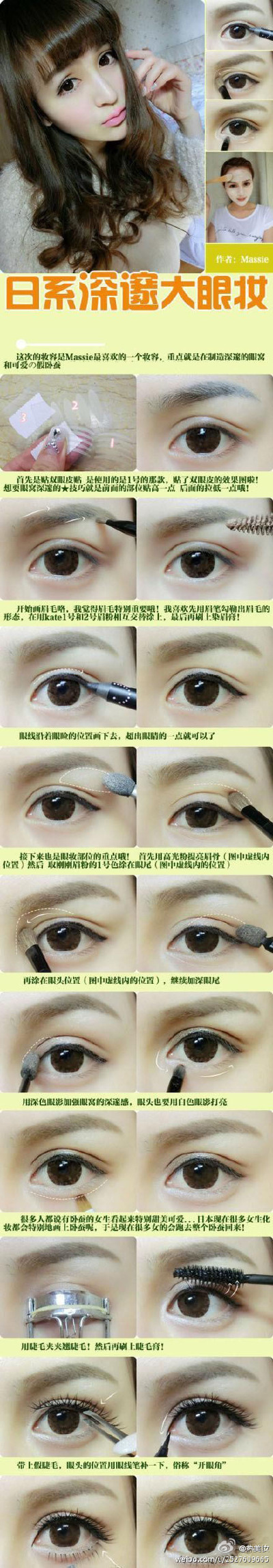 【日系大眼mm妆】素面朝天上班的亲们快拿起化妆包冲到化妆间吧！~这款妆容大概15分钟就能完成哦！~给自己画个美美的妆容~让工作更充满干劲儿吧！~（转）