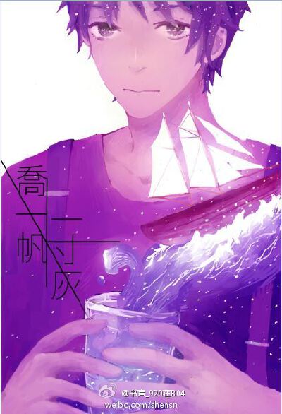 我。。ps。。它。。不好了。。所以我。。不做明信片最终宣传图了。。我就简单粗暴的上图。无料和cmyk色差相关信息戳右边http://t.cn/z8YllNr，谢谢帮我明信片排版的f，辛苦了！也谢谢没让我一个人默默的忧伤的抱着明…
