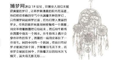 捕梦网