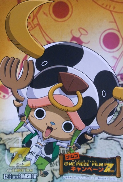 【海贼王onepiece】我就是蓝波.............球的主人! via巧克D