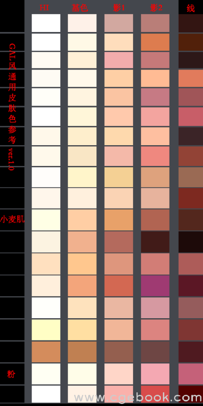 日系插画漫画上色配色表