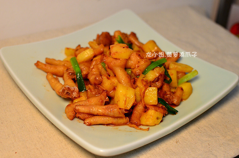 【菠萝鸡爪子】【材料】 鸡爪300g,菠萝半个,番茄酱1大匙,生姜，葱段，半杯水,油，盐，生抽，料酒适量. 【步骤】 1.鸡爪切小块,用适量油,盐,生粉,料酒腌制二十分钟;; 2.菠萝切小块; 3.锅内倒入油至热,放入生姜爆香,加入腌好的鸡爪慢火煎炒; 4.鸡爪在煎到8成熟的时候，加入生抽调味，并边洒水边翻炒入味; 5.放入菠萝块,加入番茄酱1大匙，翻炒几下.; 6.加入事葱段,翻炒起锅即.