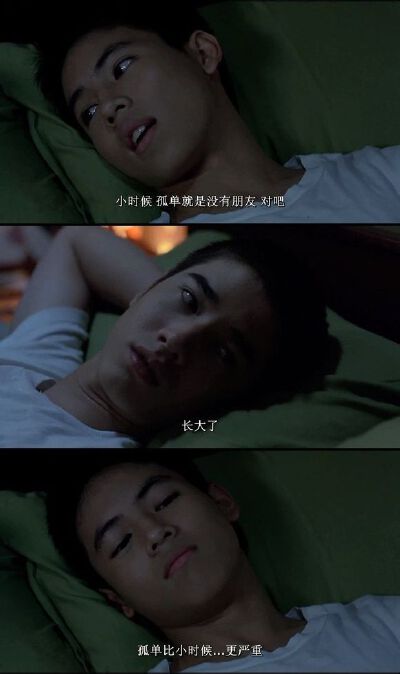 小时候，孤单就是没有朋友对吧。长大了，孤单比小时候...更严重