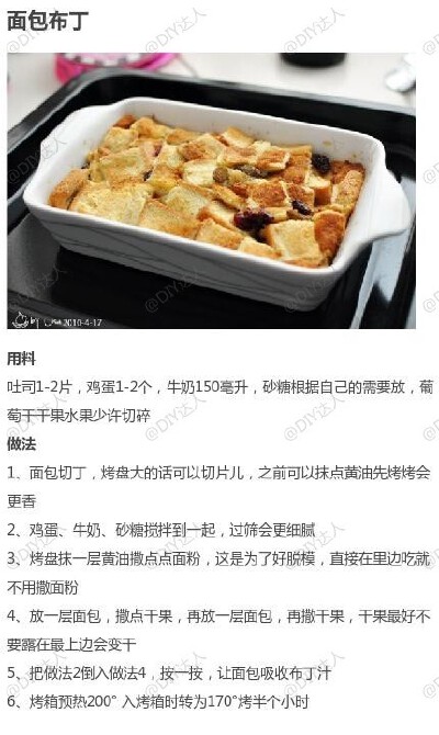 布丁布丁，一款让人吃了心情会变好的小甜点。