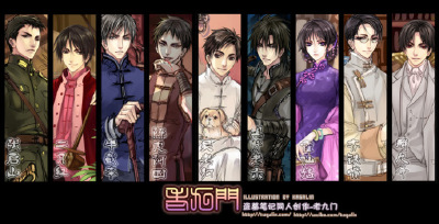 老九门 kagalin
