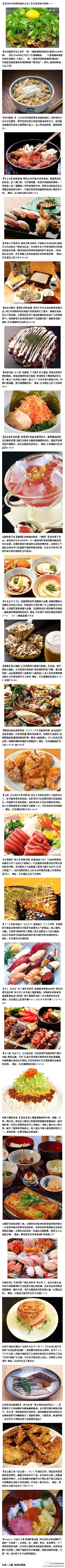 日本美食大收录~去日本不好好吃怎么行~