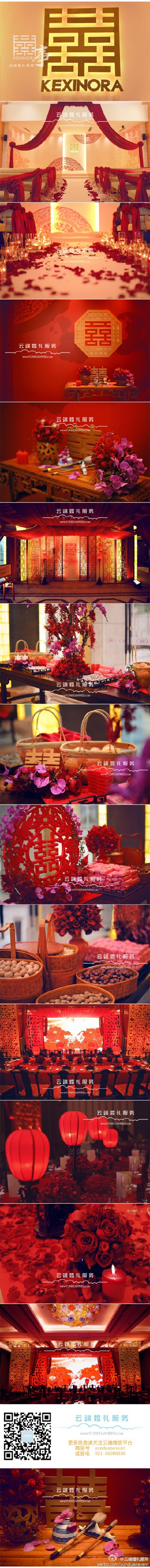 中式婚礼 场地布置