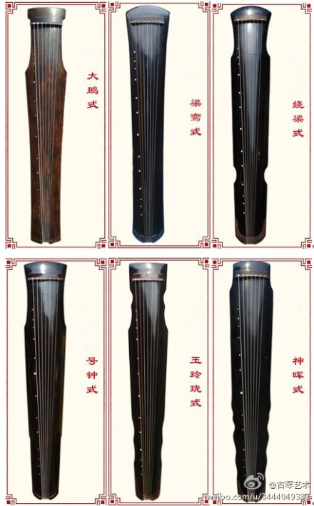 古琴样式