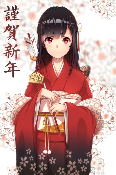 新年