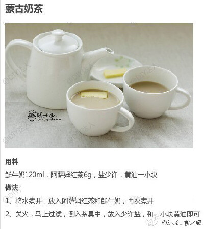 【奶茶的9款不同做法合集】自己动手泡出的奶茶，健康又美味哟~