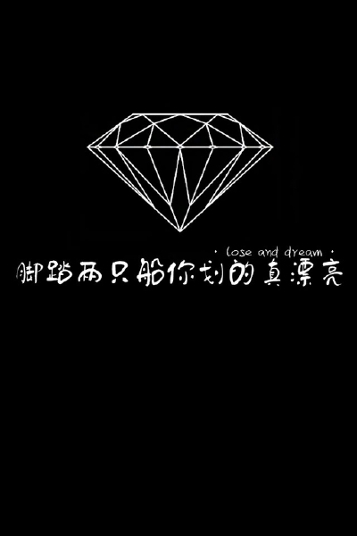 唯美图文、手机壁纸、小清新、文艺、欧美风