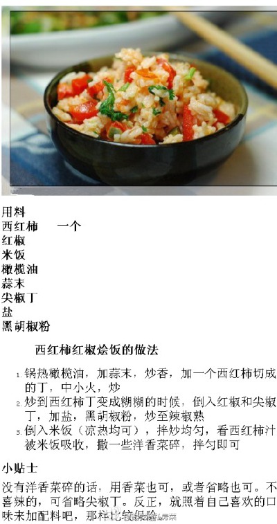不想再吃白米饭的话，那就吃烩饭吧，9种烩饭的做法，不想炒菜的就吃烩饭吧