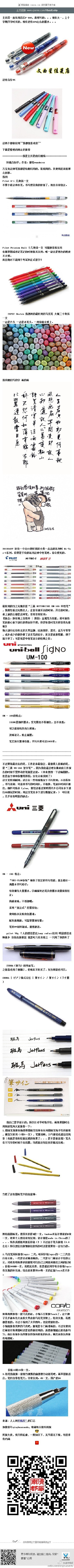 【手帐 文具】