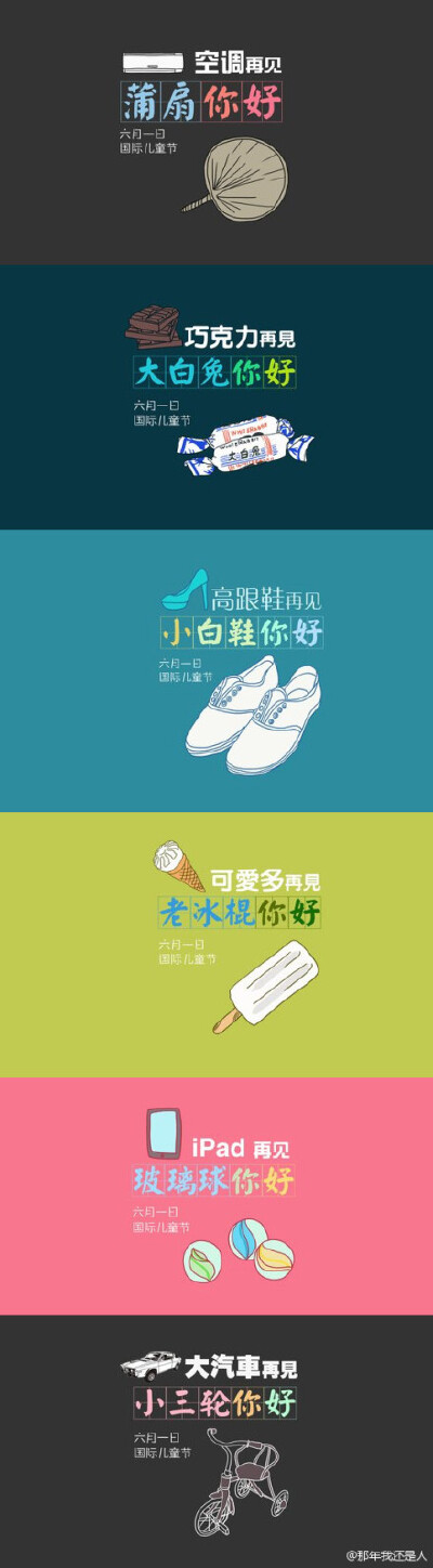 儿童节.....有游园活动 耶