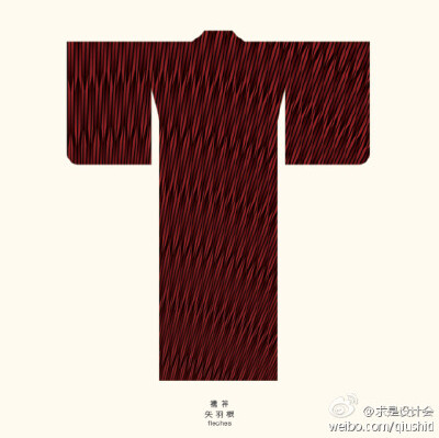 #求是爱设计#一组日本服饰设计，衣服的纹理非常好看！