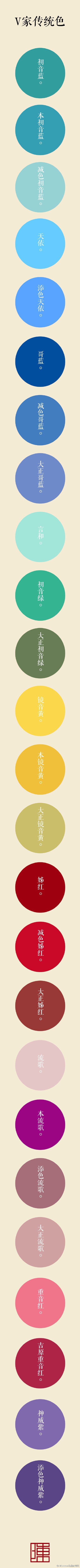 V家色
