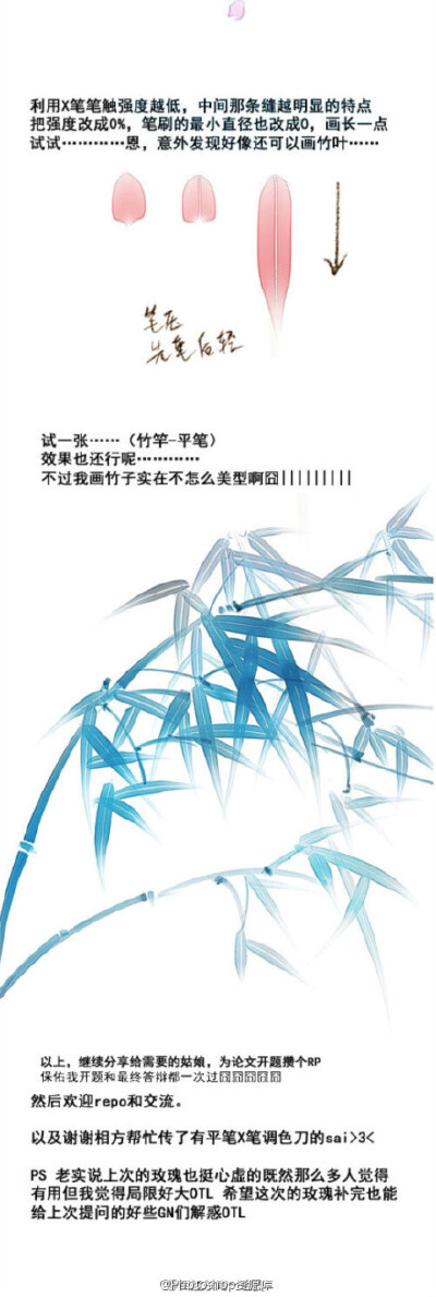 【超级实用SAI手绘技巧】50个不同画师的【sai绘画笔刷使用技巧及说明】全部资源集@微盘 下载：http://t.cn/RvPCE0X 码给有需要的小伙伴们吧！