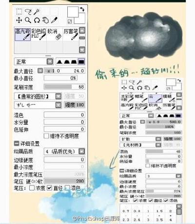 【超级实用SAI手绘技巧】50个不同画师的【sai绘画笔刷使用技巧及说明】全部资源集@微盘 下载：http://t.cn/RvPCE0X 码给有需要的小伙伴们吧！