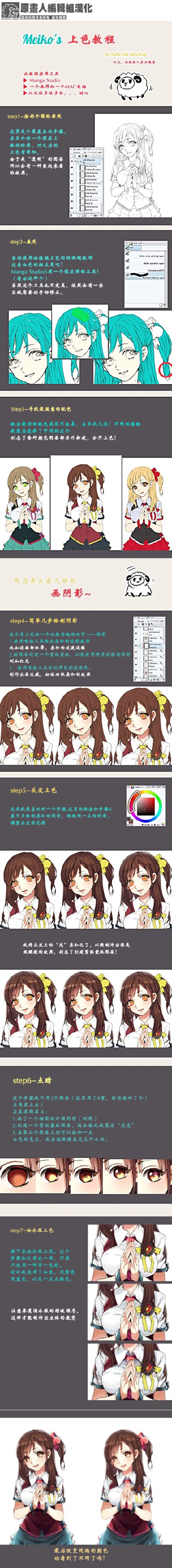 #汉化教程# Reina-tan 的作画过程与教程。（via：Reina-tan 汉化：@原画人官方微博）