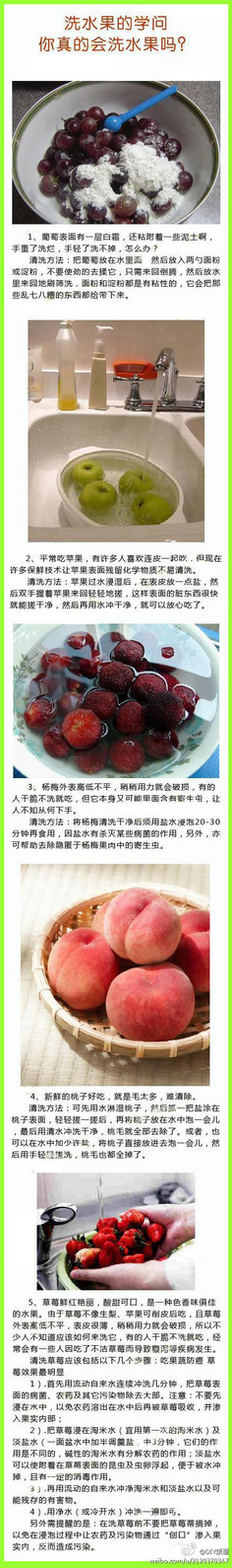 水果这么洗