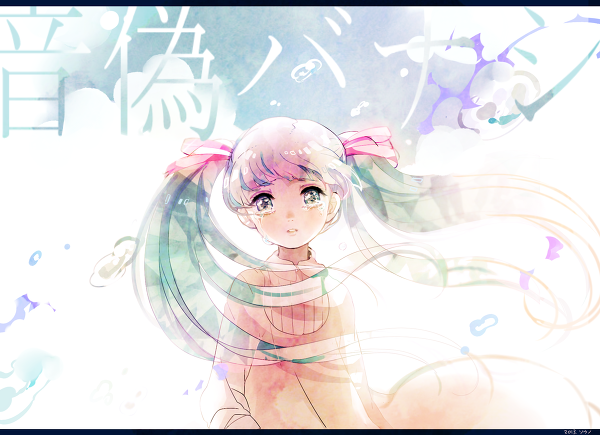 音偽バナシid=40178250初音未来