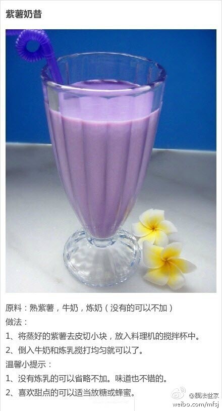 教你自制最适合夏天的甜品饮料。