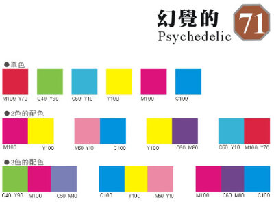 配色方案