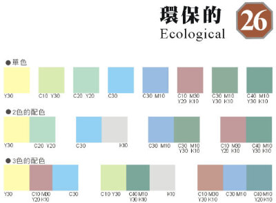 配色方案