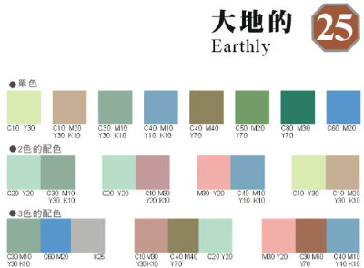 配色方案