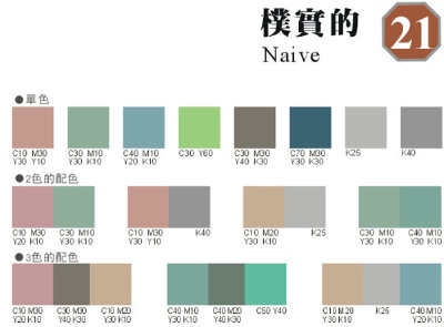 配色方案
