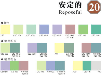配色方案