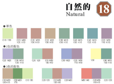 配色方案